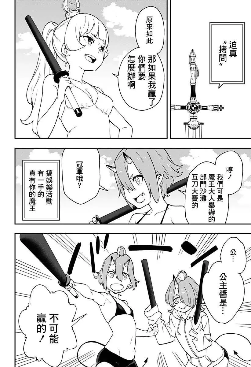 第29话 第2页