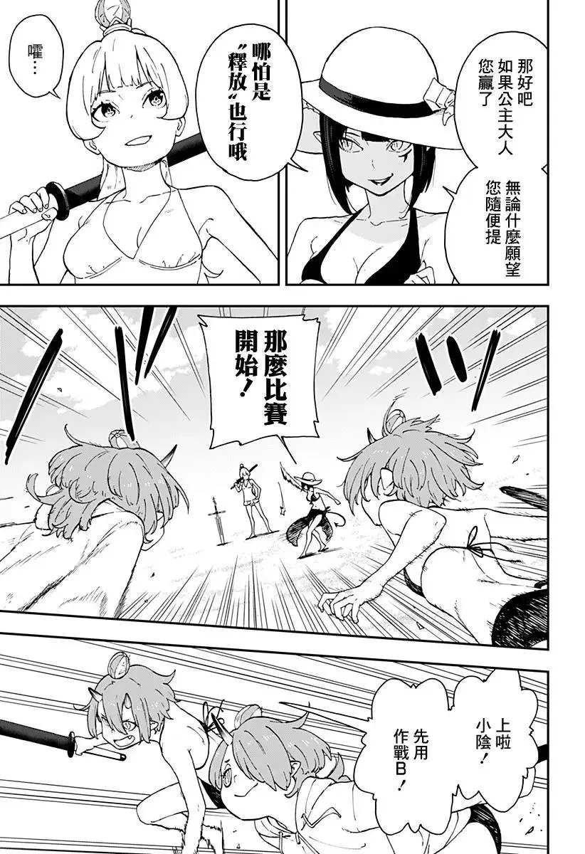 第29话 第3页