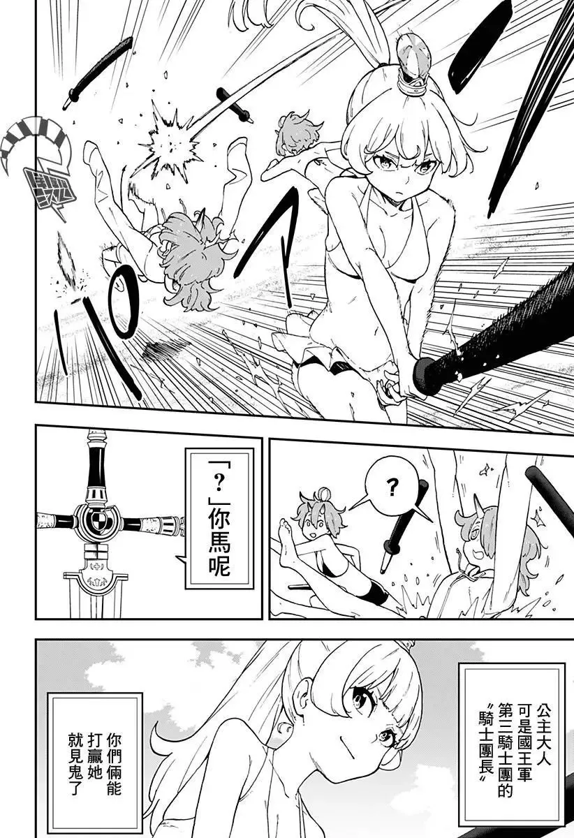 第29话 第4页
