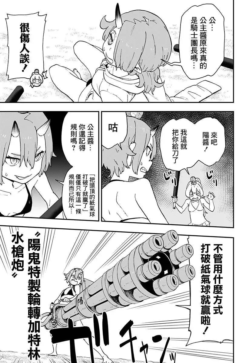 第29话 第5页
