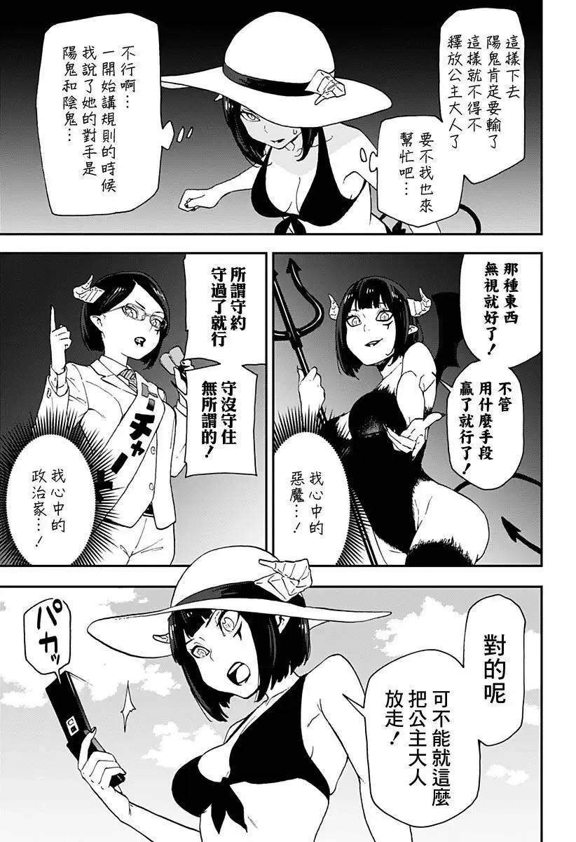 第29话 第7页