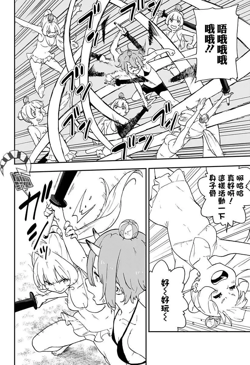 第29话 第8页