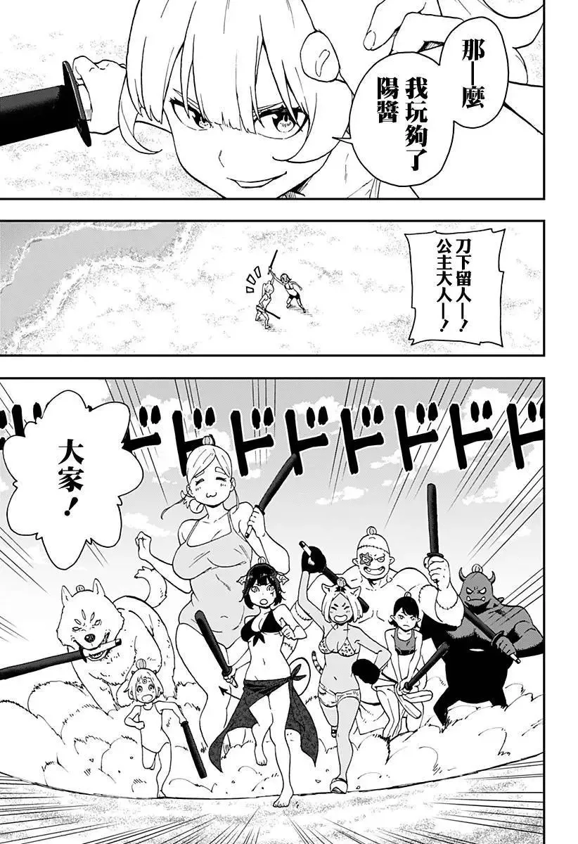 第29话 第9页