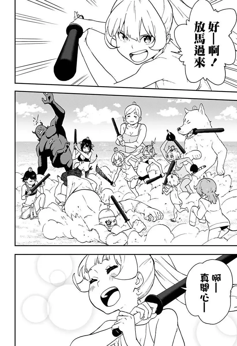第29话 第10页