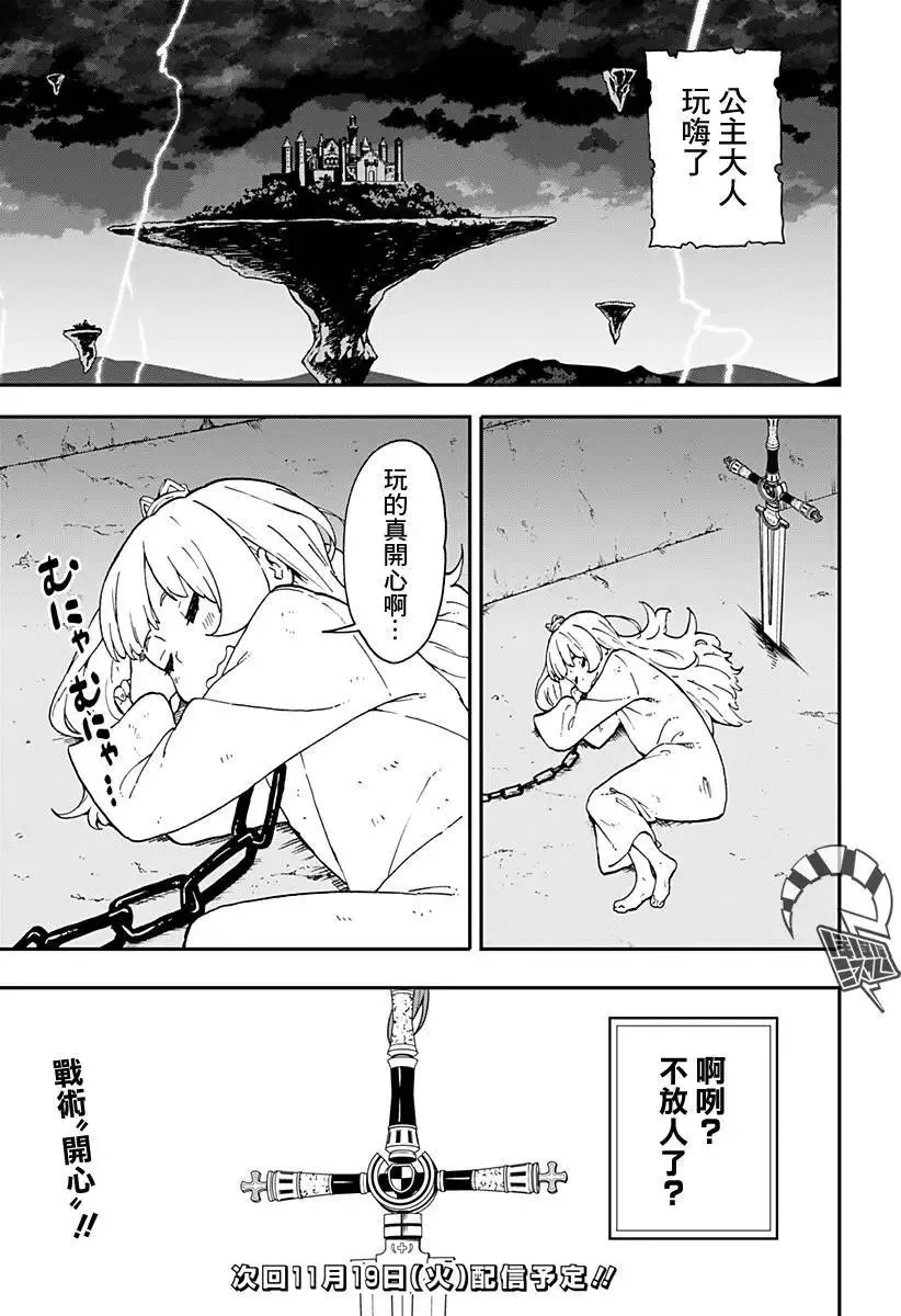 第29话 第11页