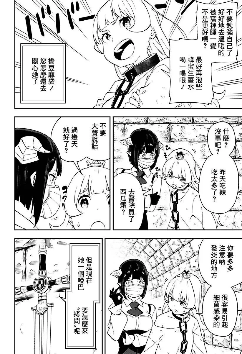 第29话 第14页