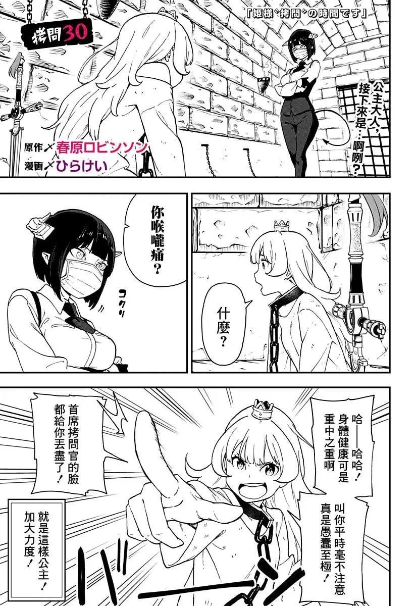 第30话 第1页