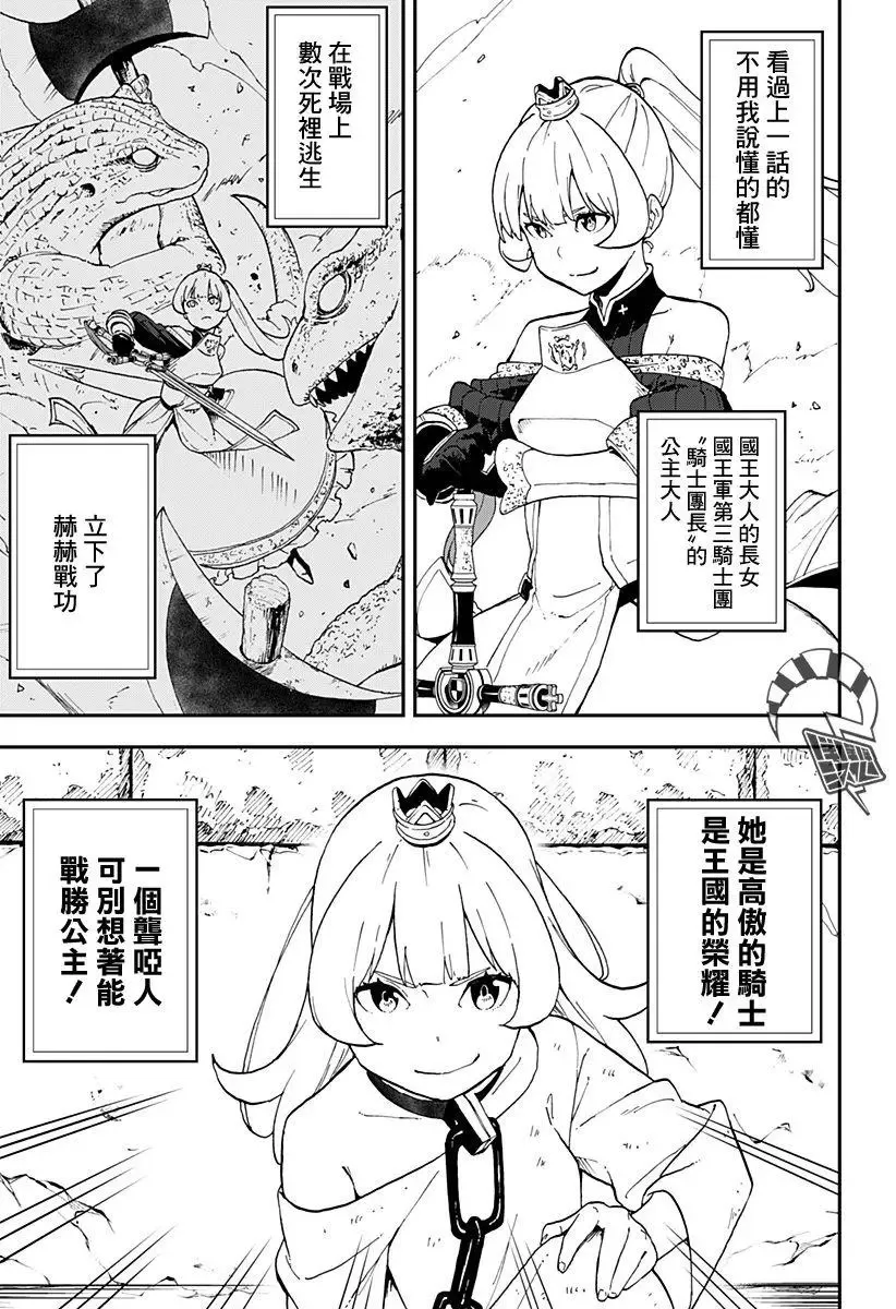第30话 第3页