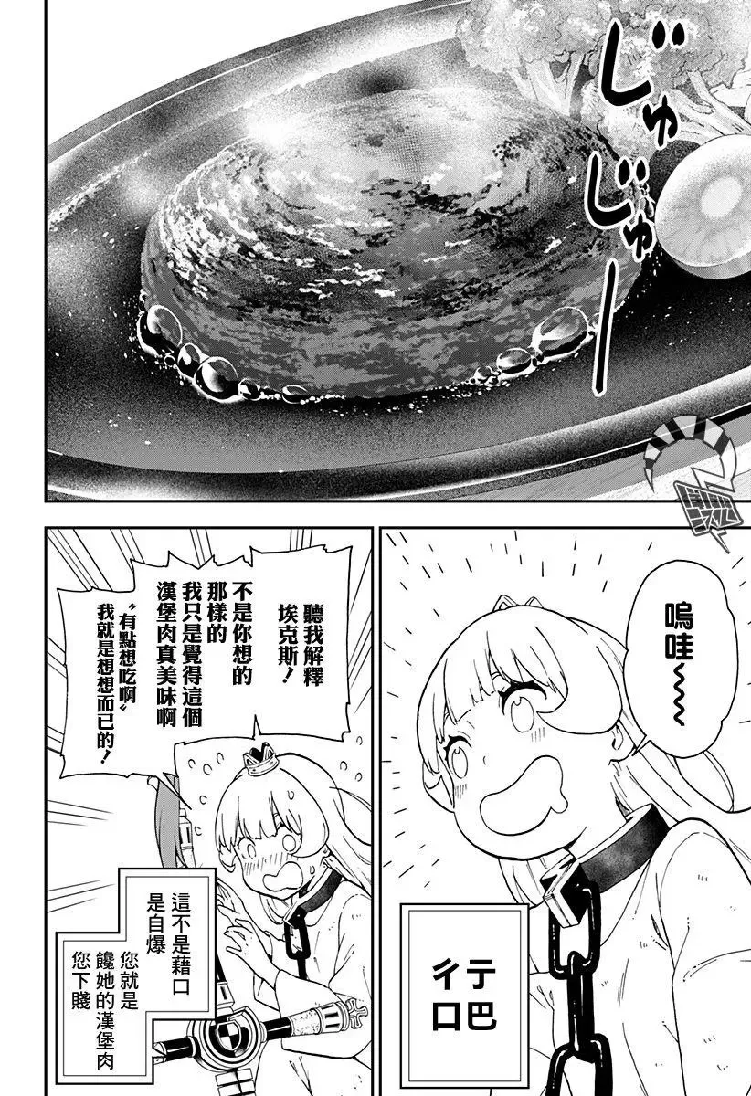 第30话 第4页