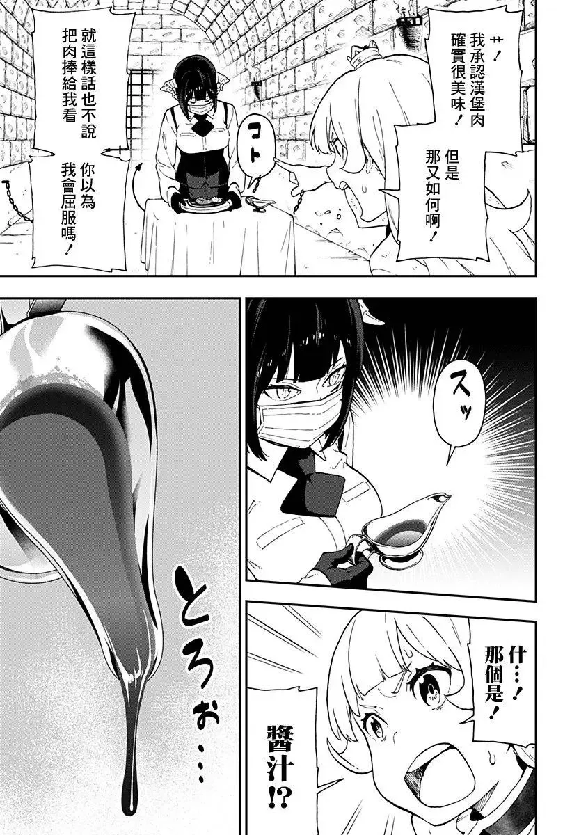 第30话 第5页