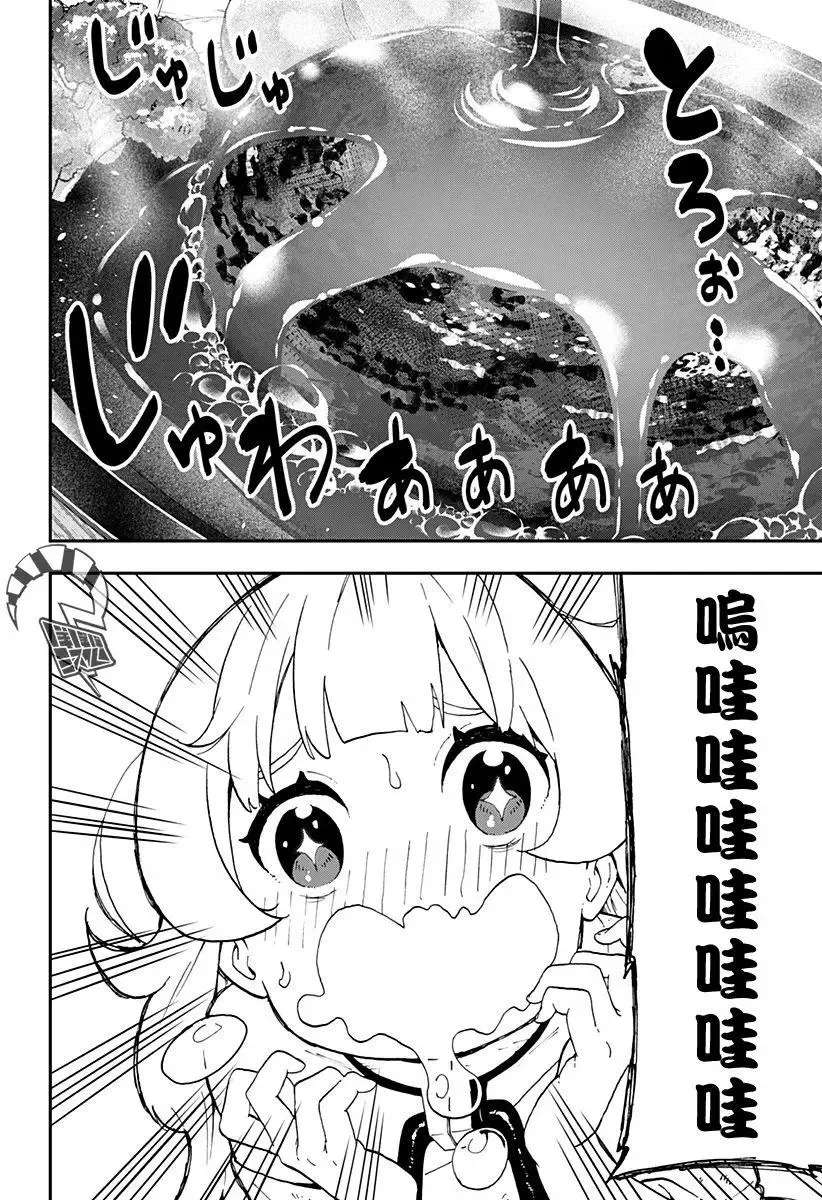 第30话 第6页