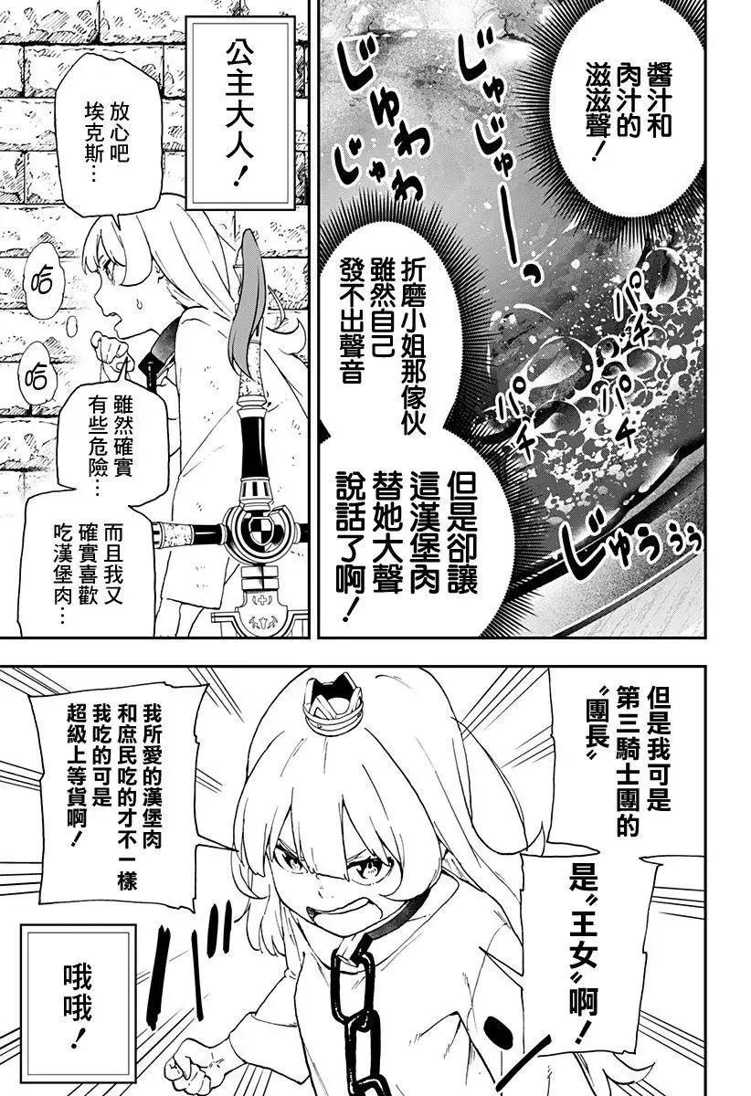 第30话 第7页