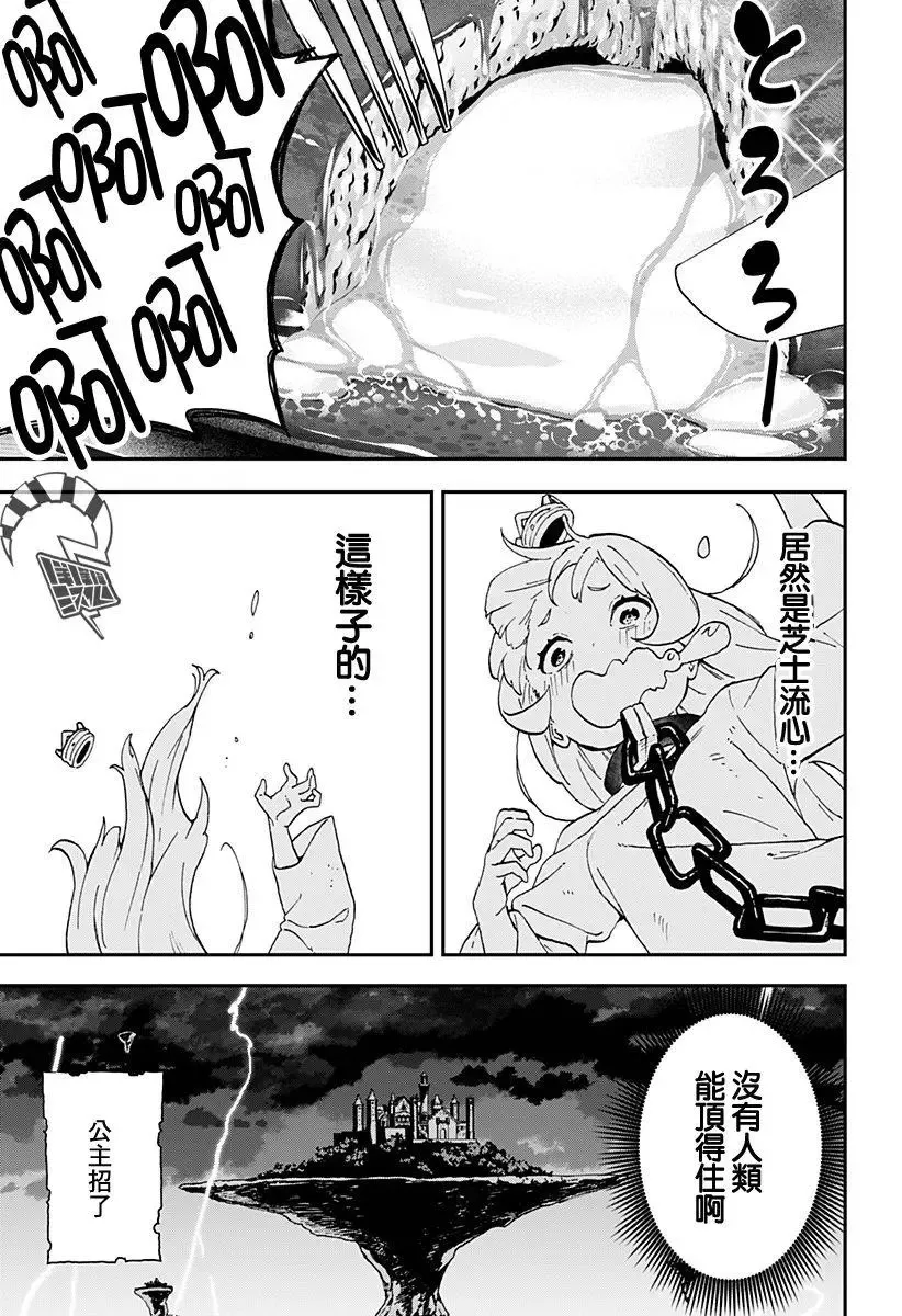 第30话 第9页