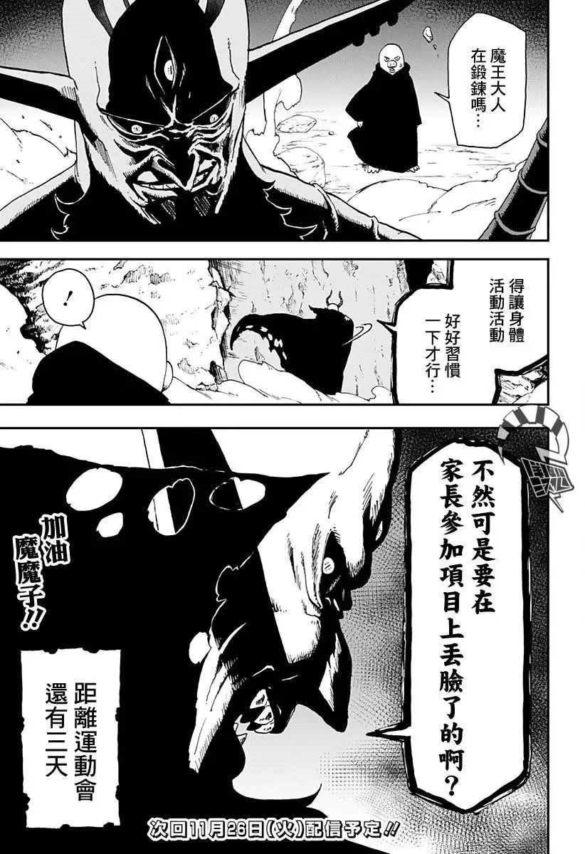 第30话 第11页