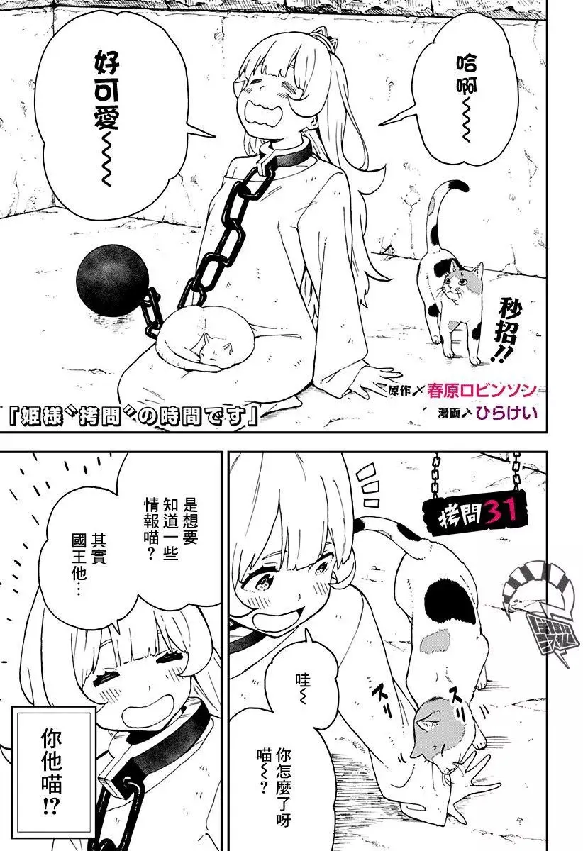 第30话 第13页