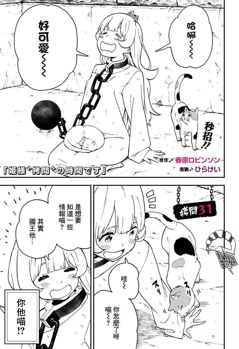 第31话 第1页