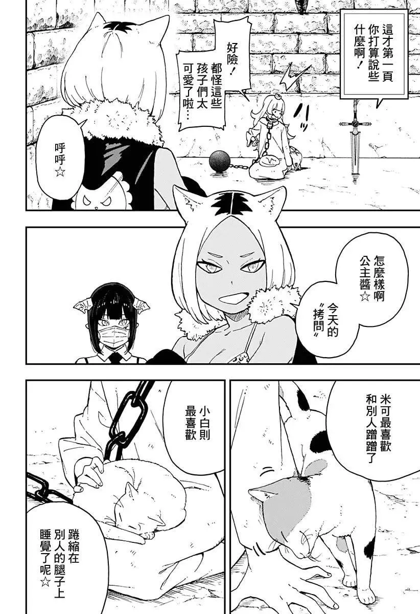 第31话 第2页