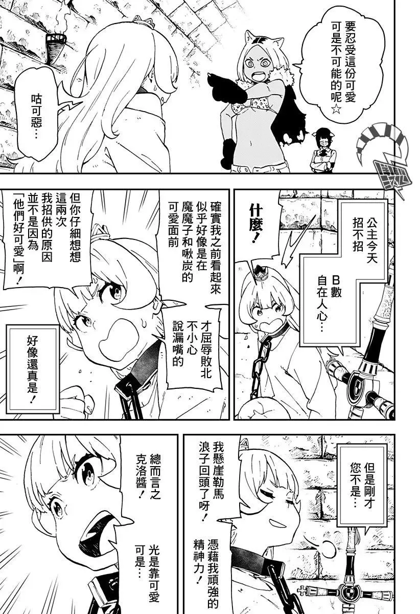 第31话 第3页
