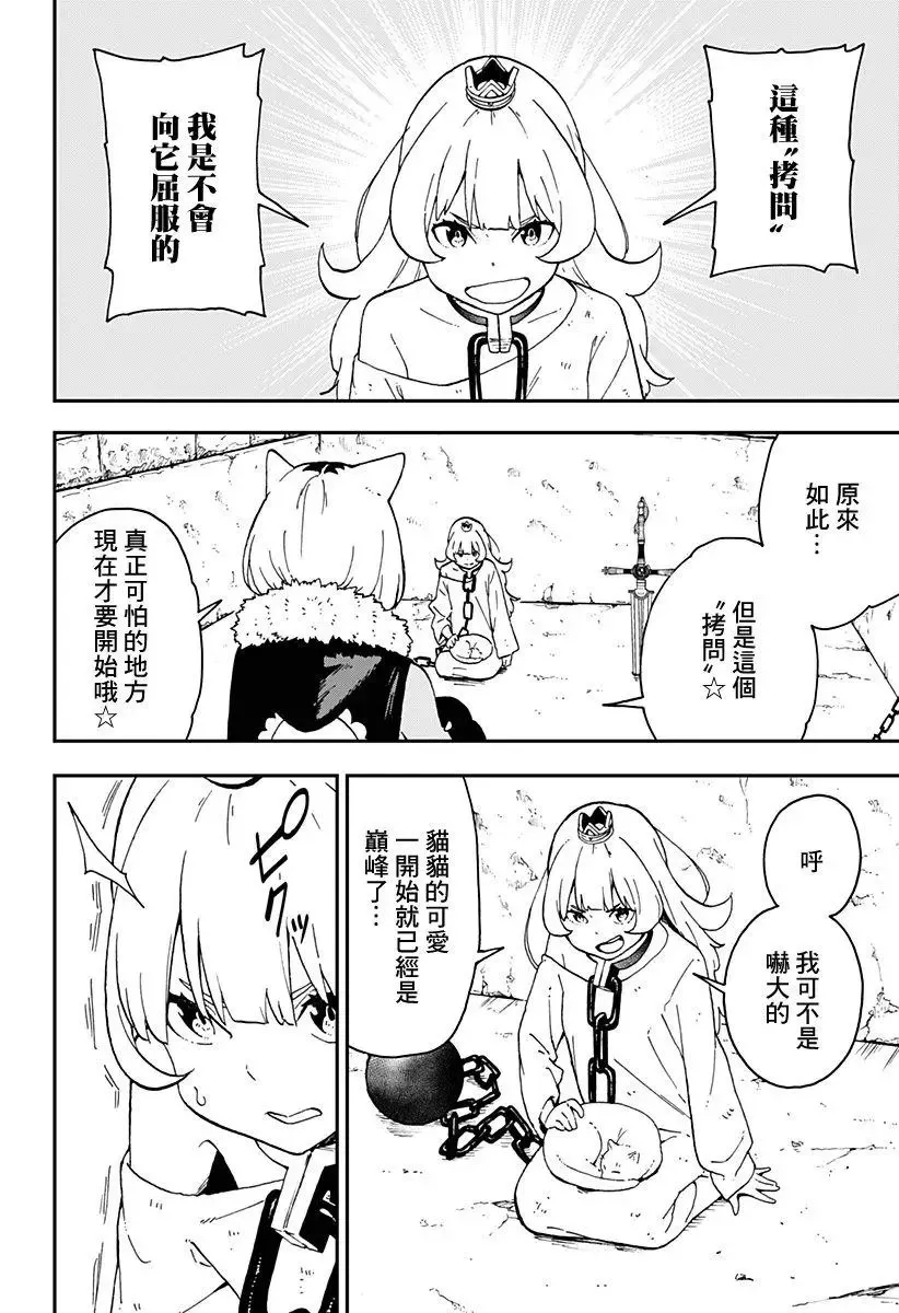 第31话 第4页