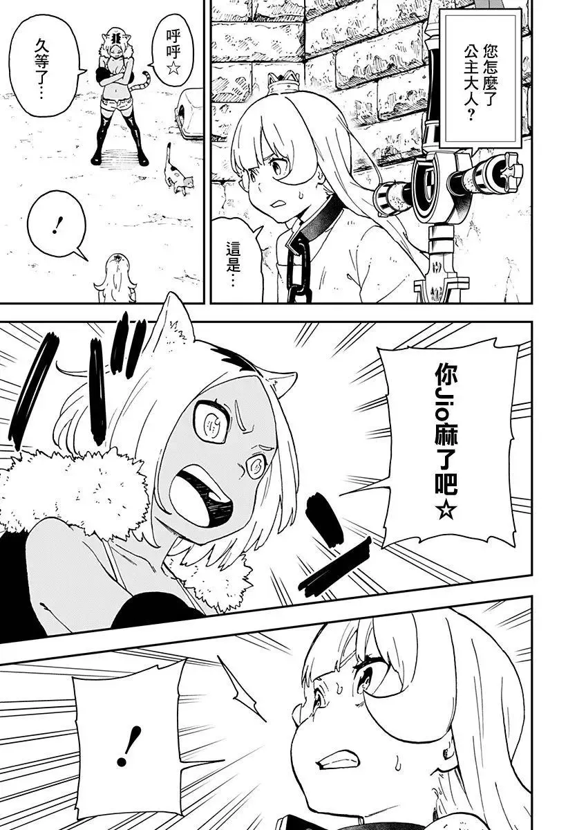 第31话 第5页