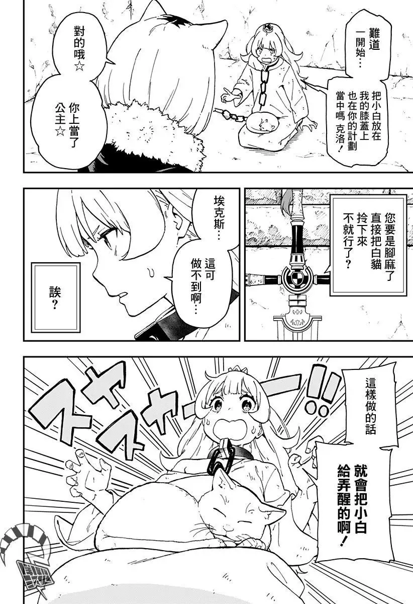 第31话 第6页
