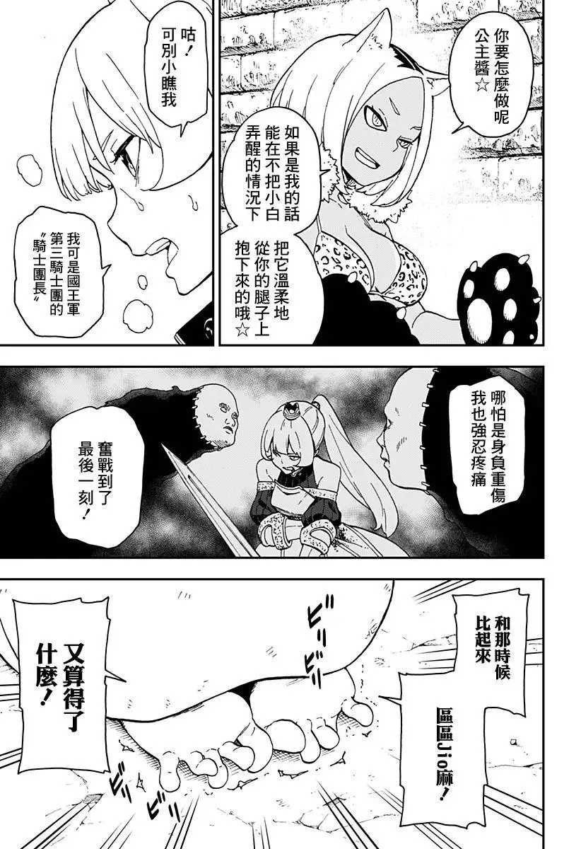 第31话 第7页