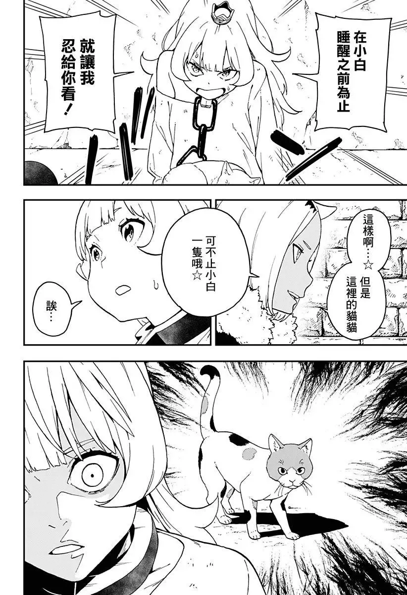 第31话 第8页