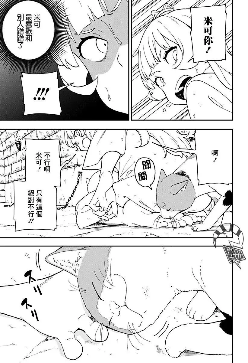 第31话 第9页