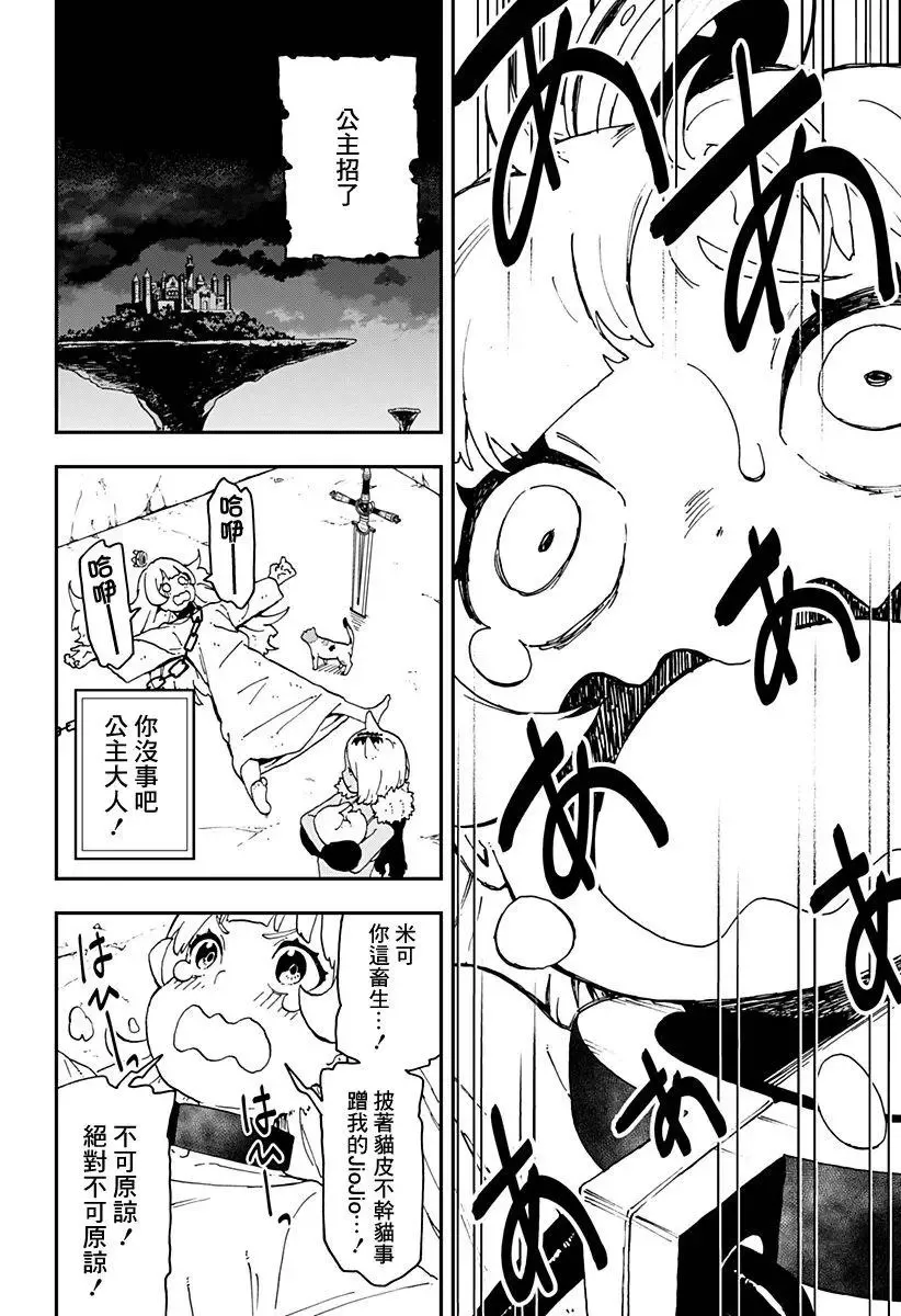第31话 第10页