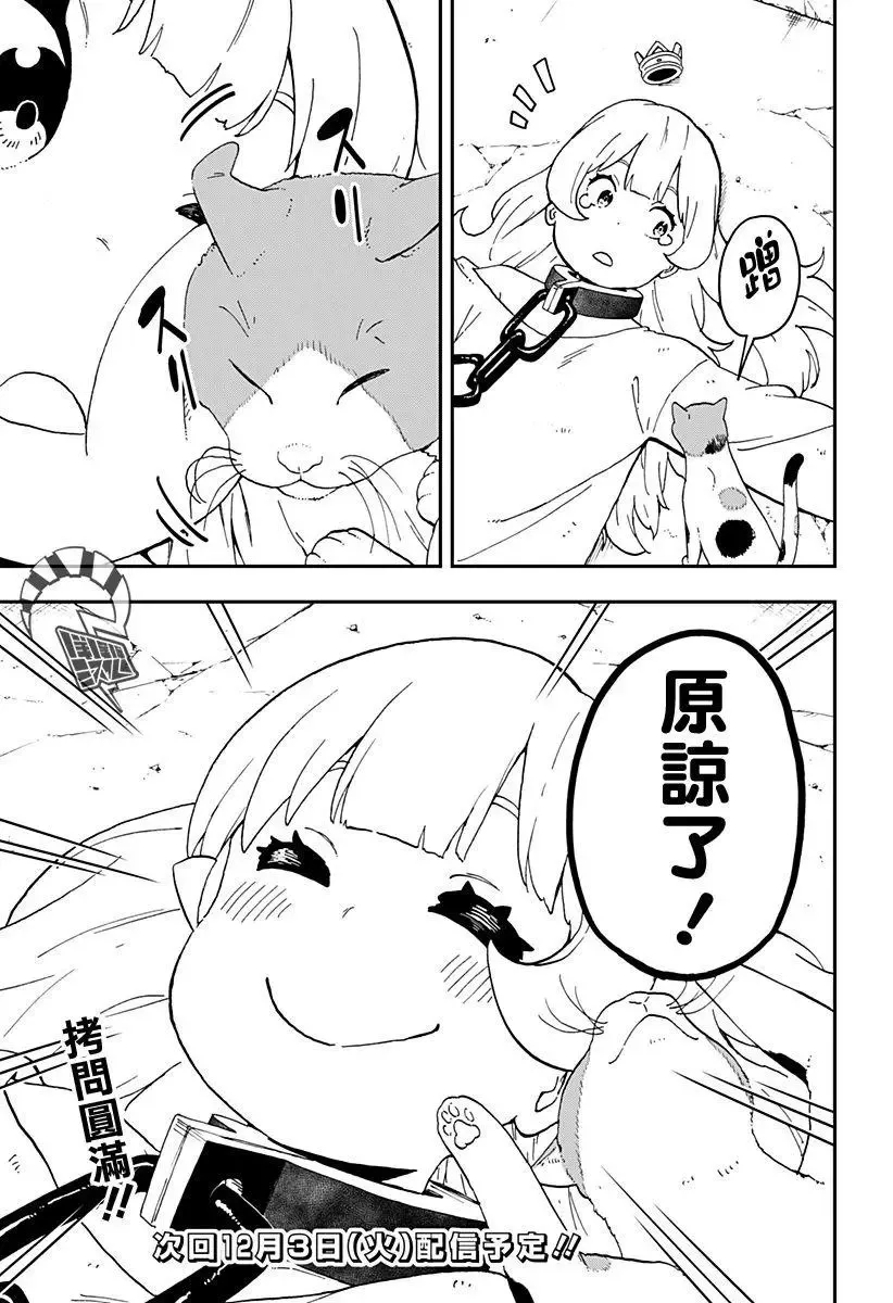 第31话 第11页