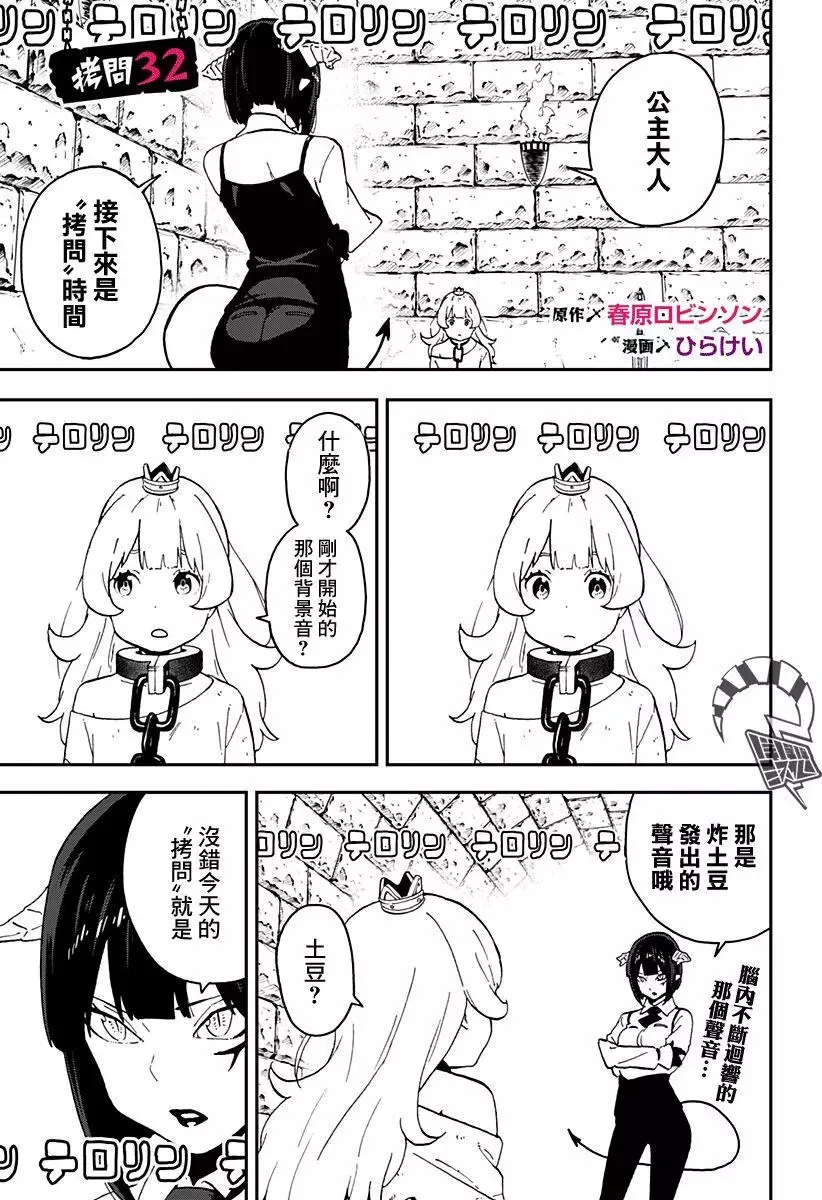 第31话 第13页