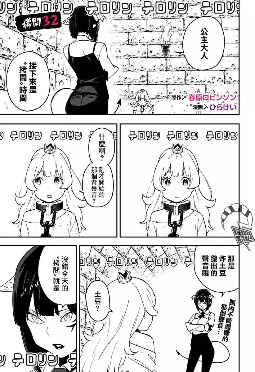 第32话 第1页