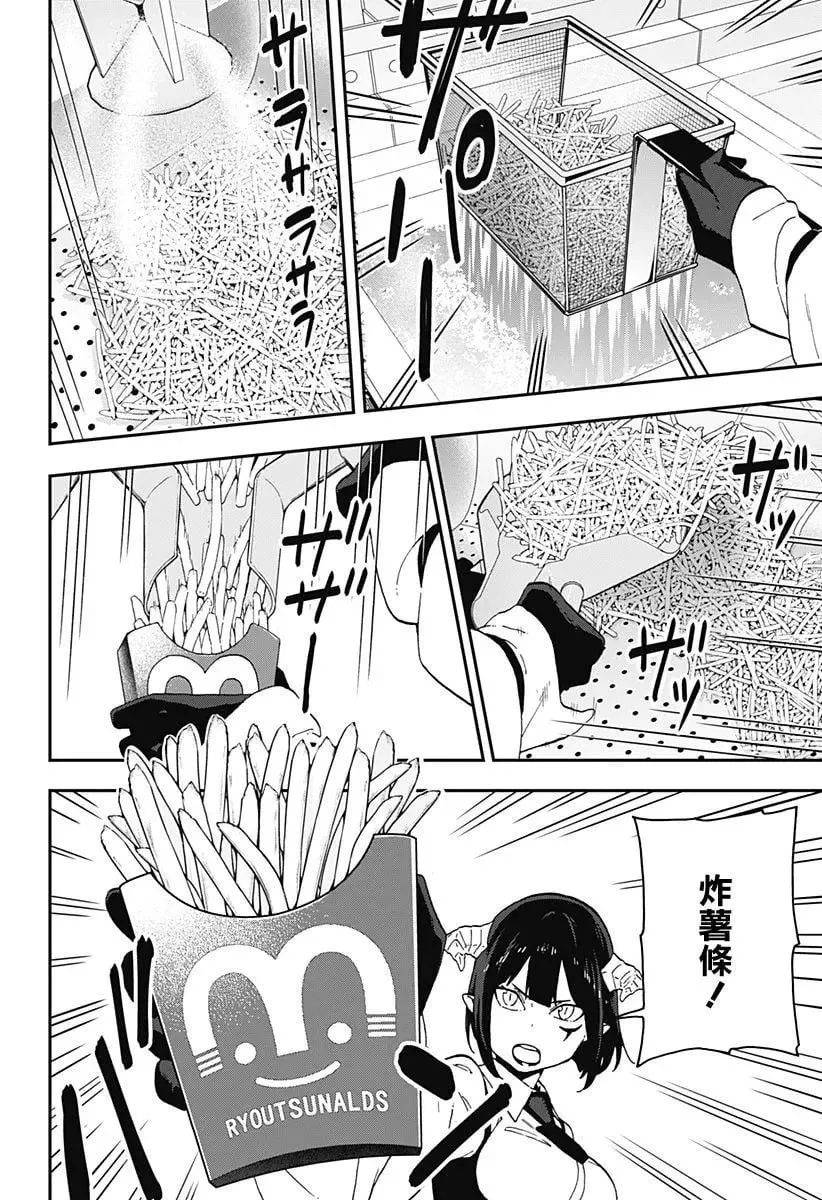 第32话 第2页