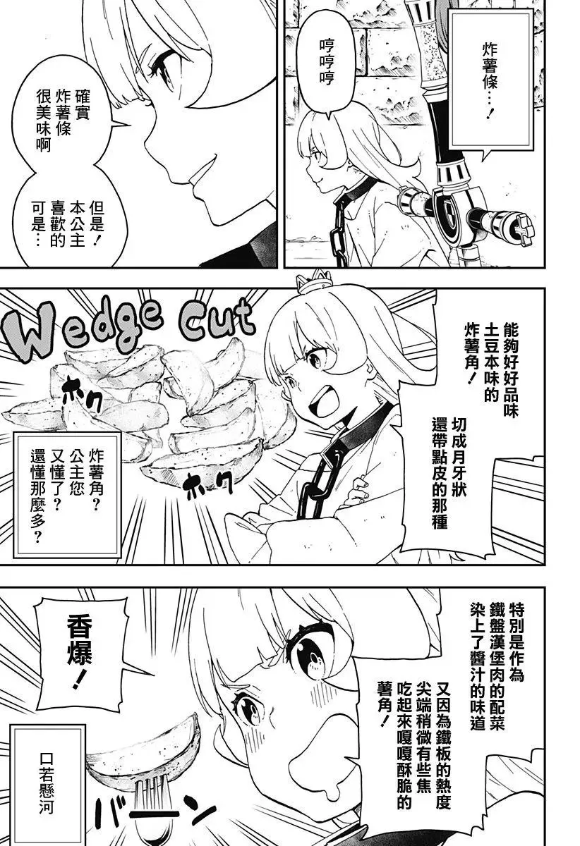 第32话 第3页