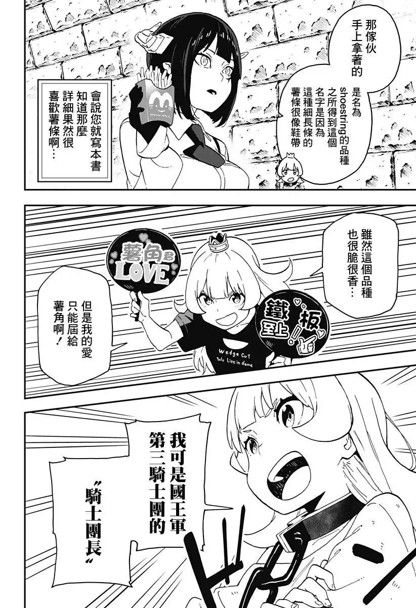 第32话 第4页