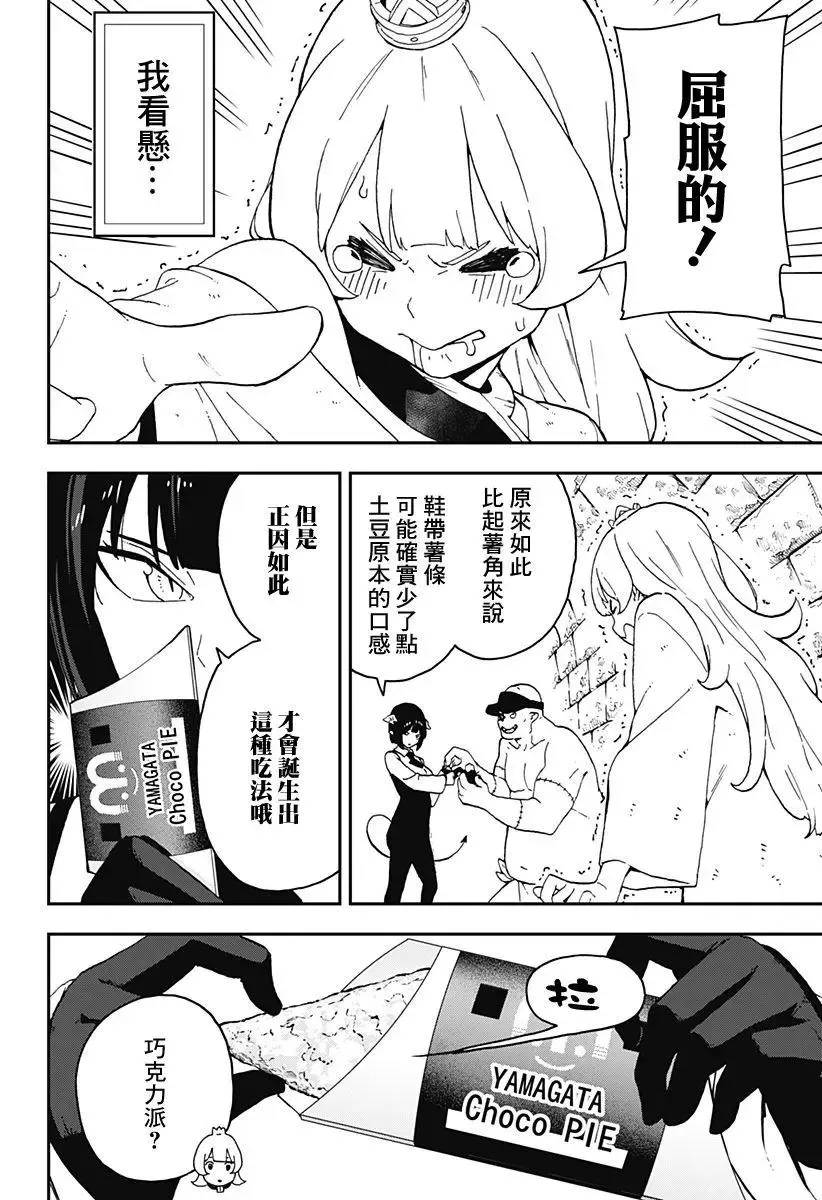 第32话 第6页