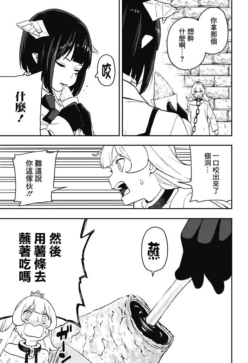 第32话 第7页