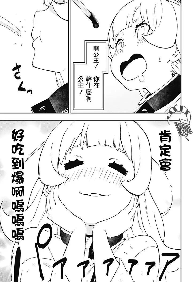 第32话 第9页