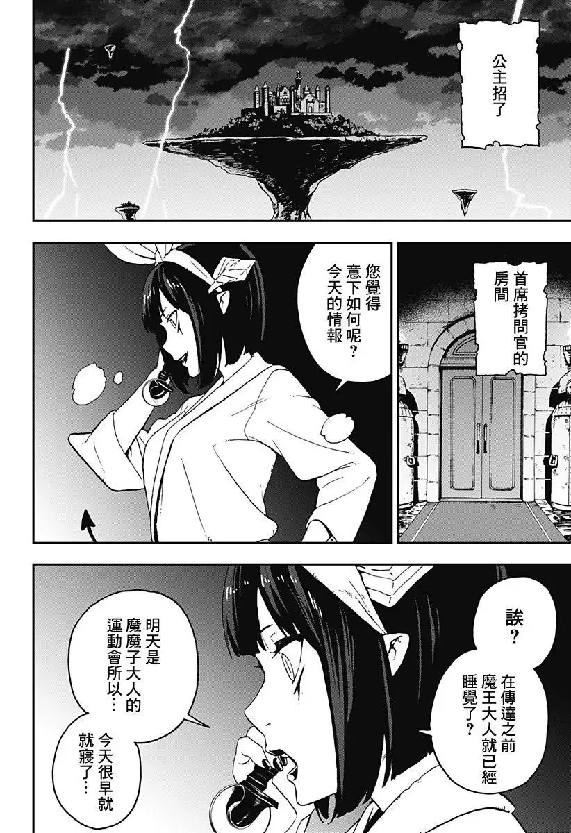 第32话 第10页