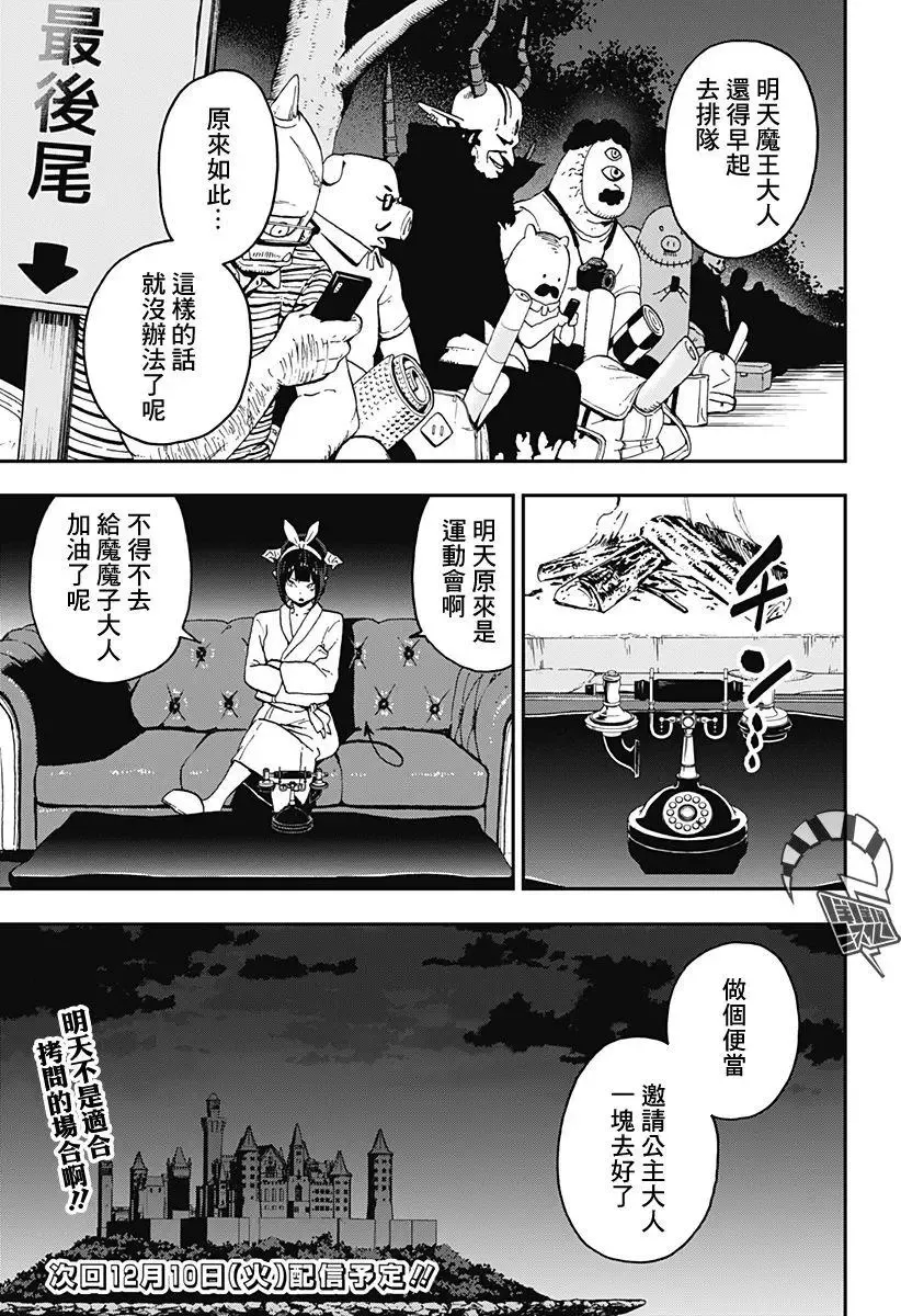第32话 第11页