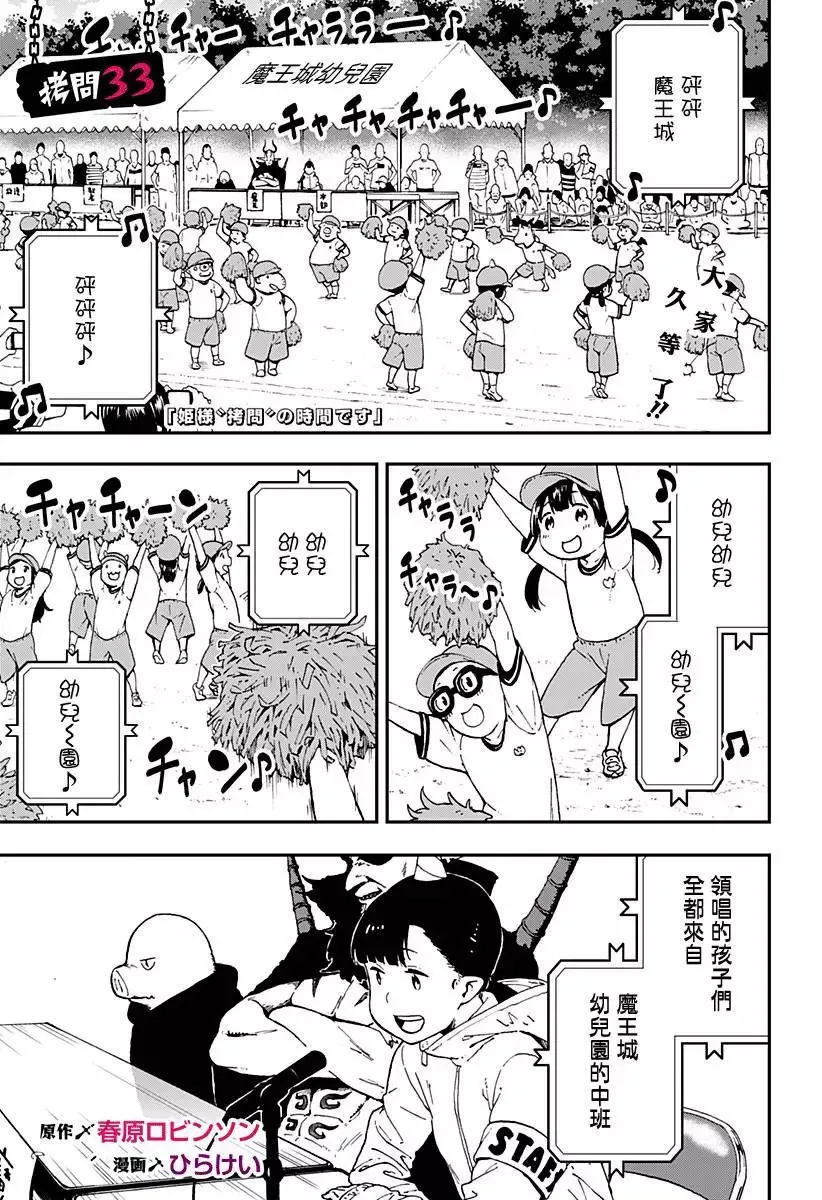 第32话 第13页