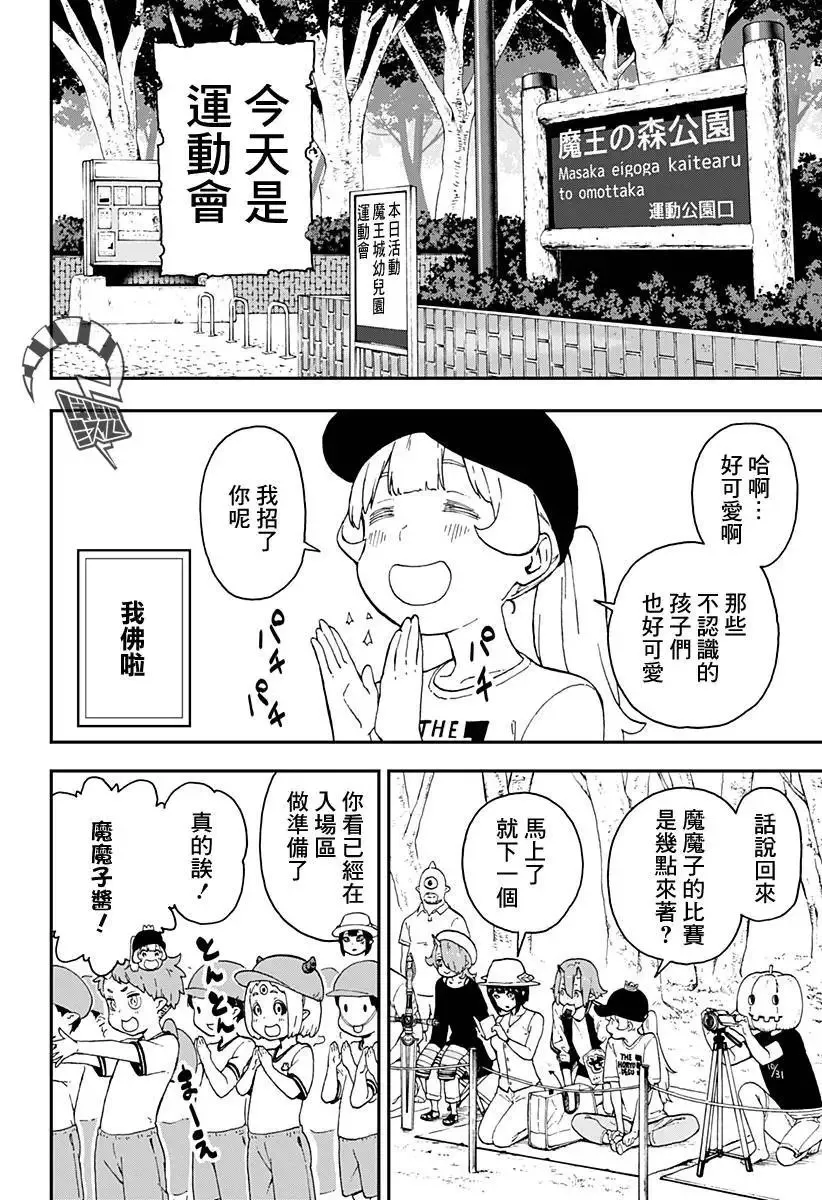 第32话 第14页