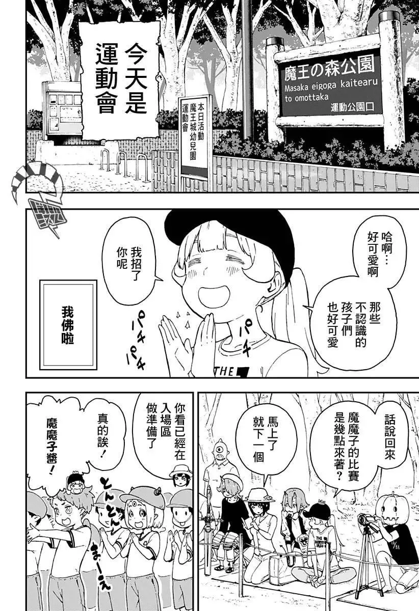 第33话 第2页