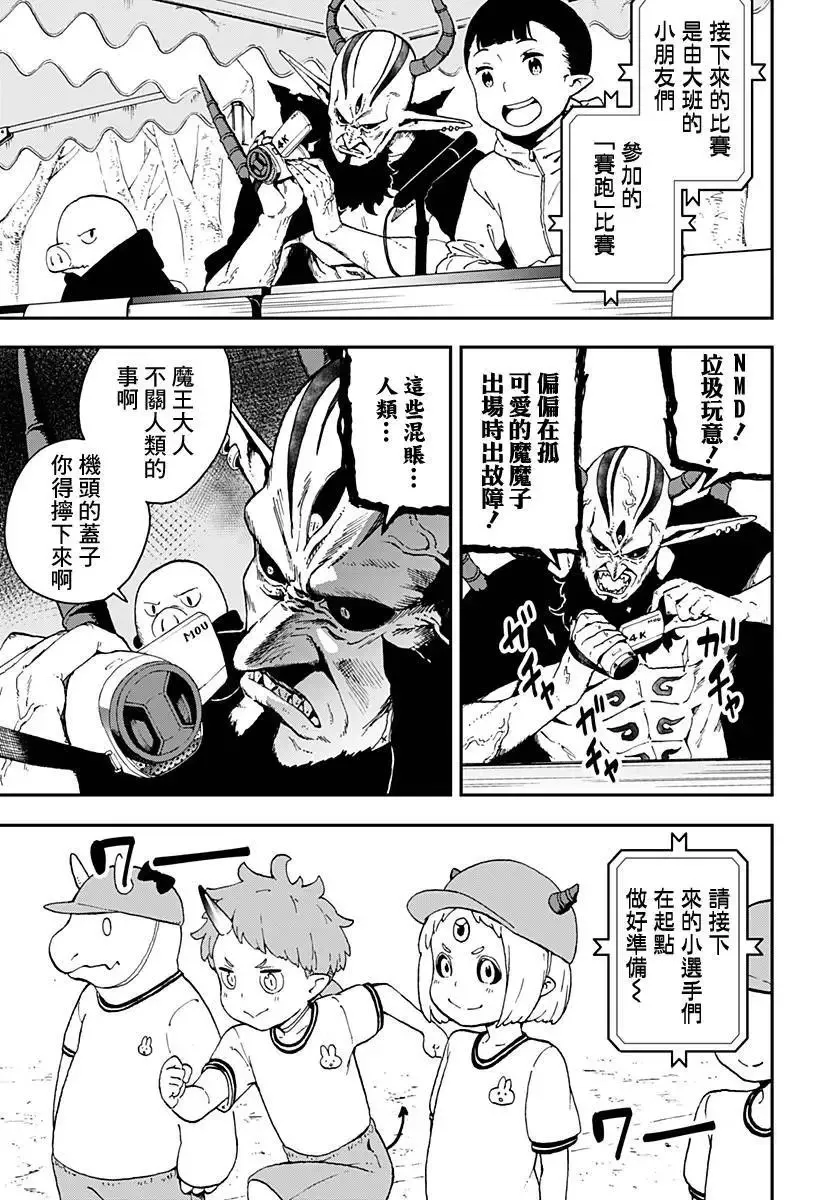 第33话 第3页