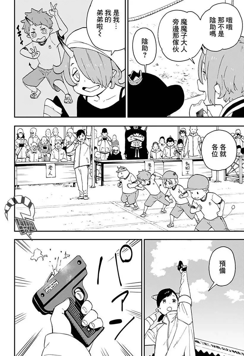 第33话 第4页
