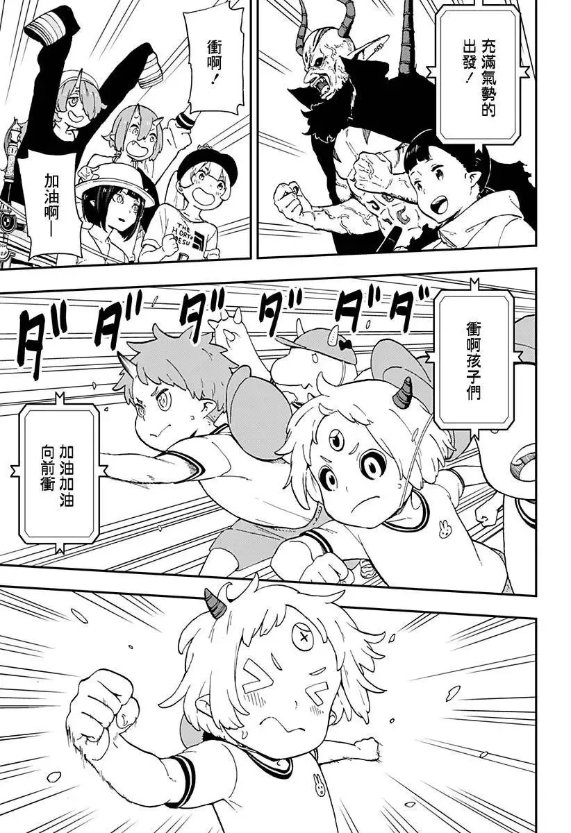 第33话 第5页