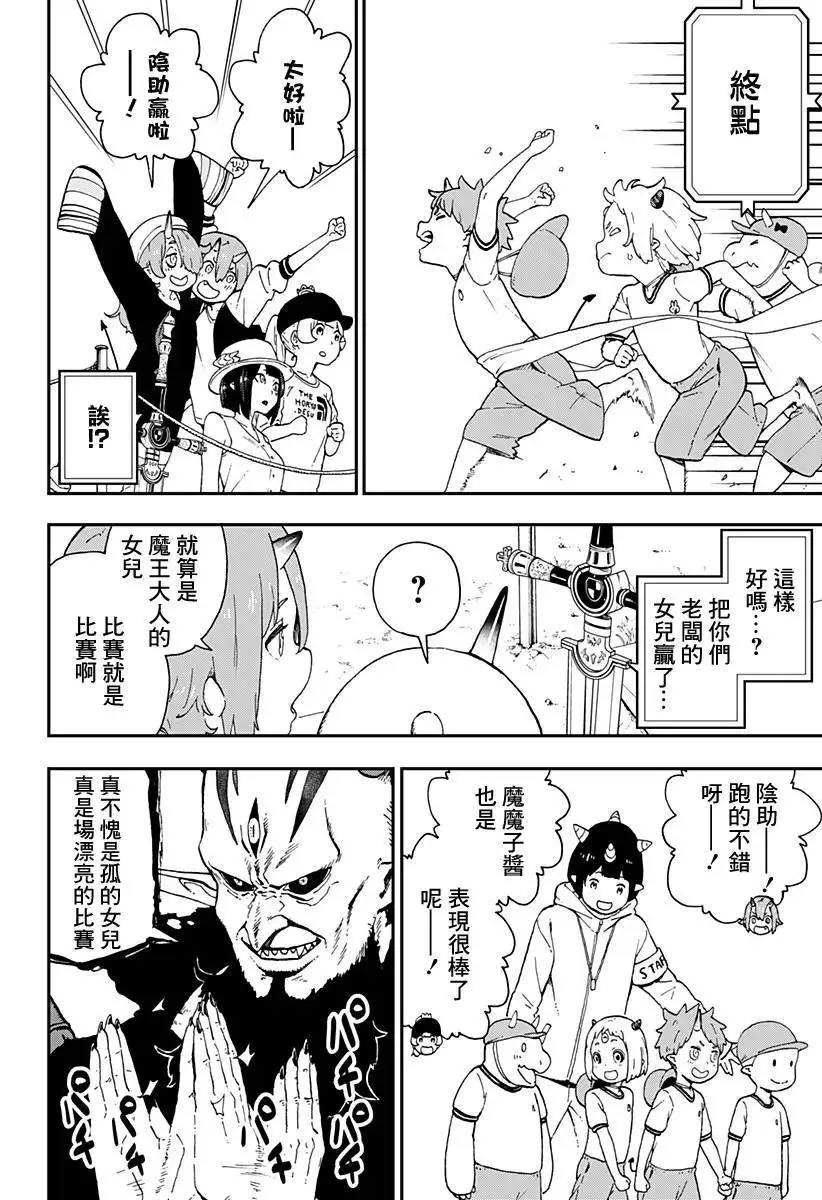 第33话 第6页