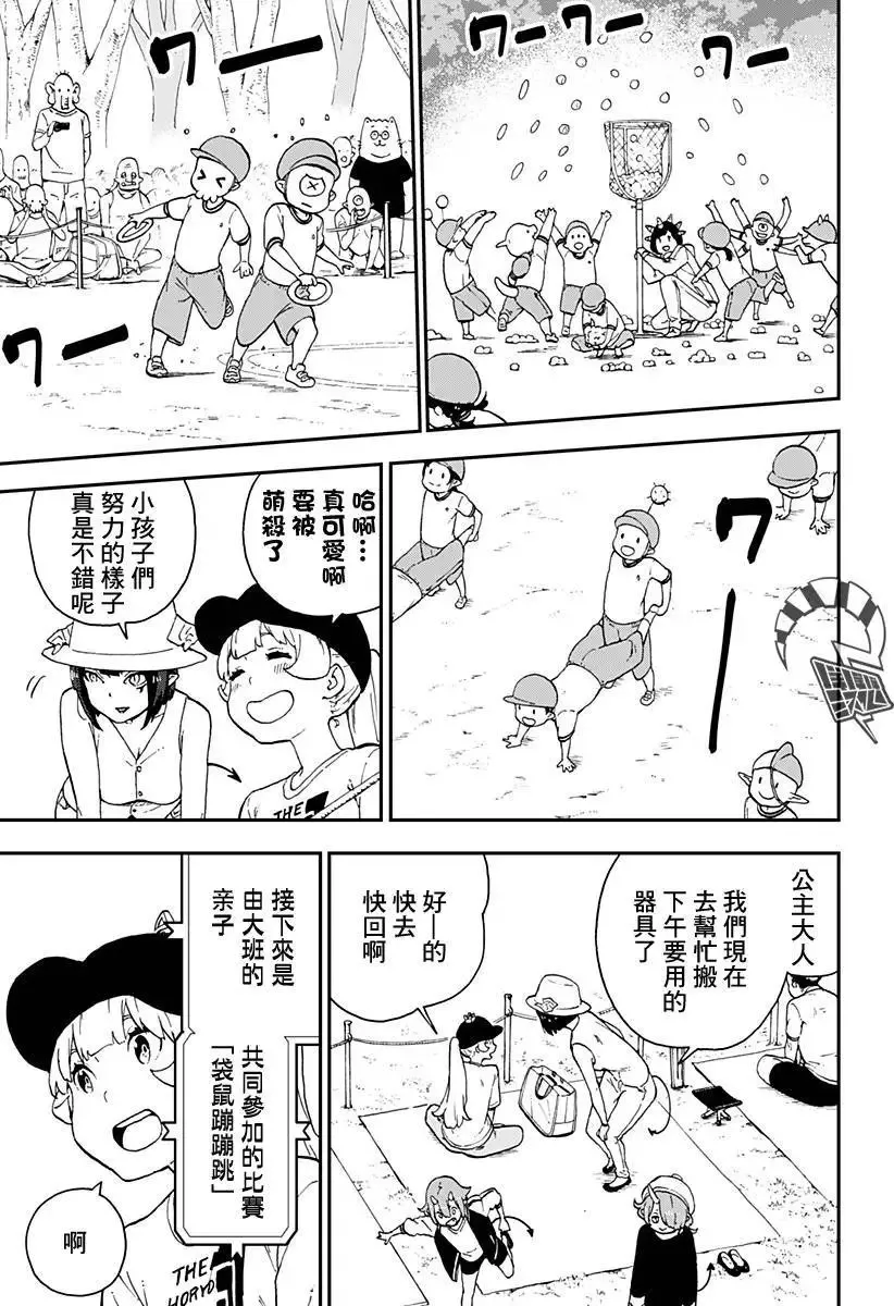 第33话 第7页