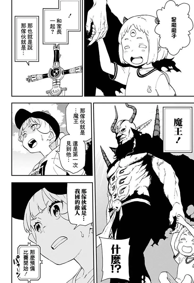 第33话 第8页
