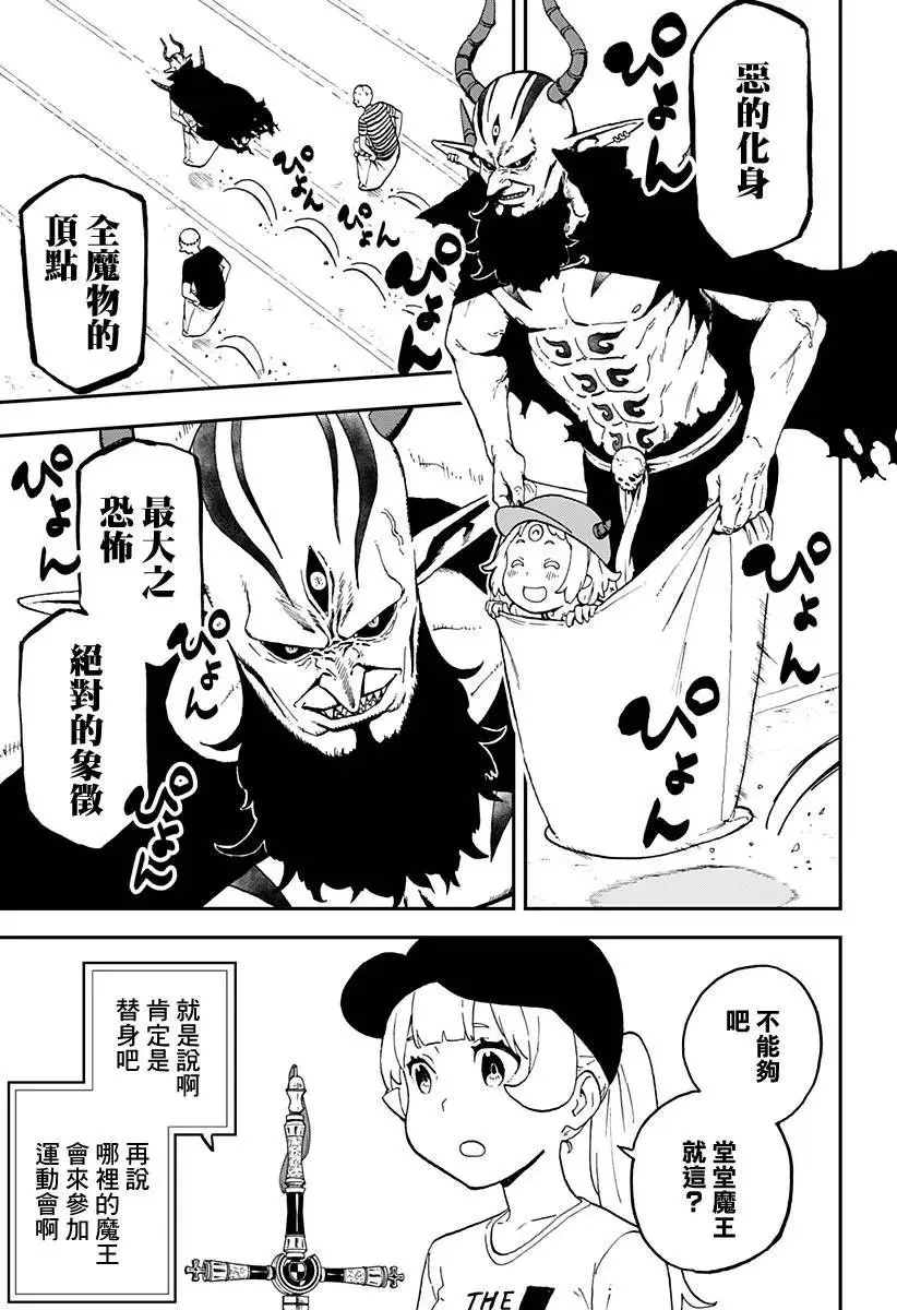 第33话 第9页